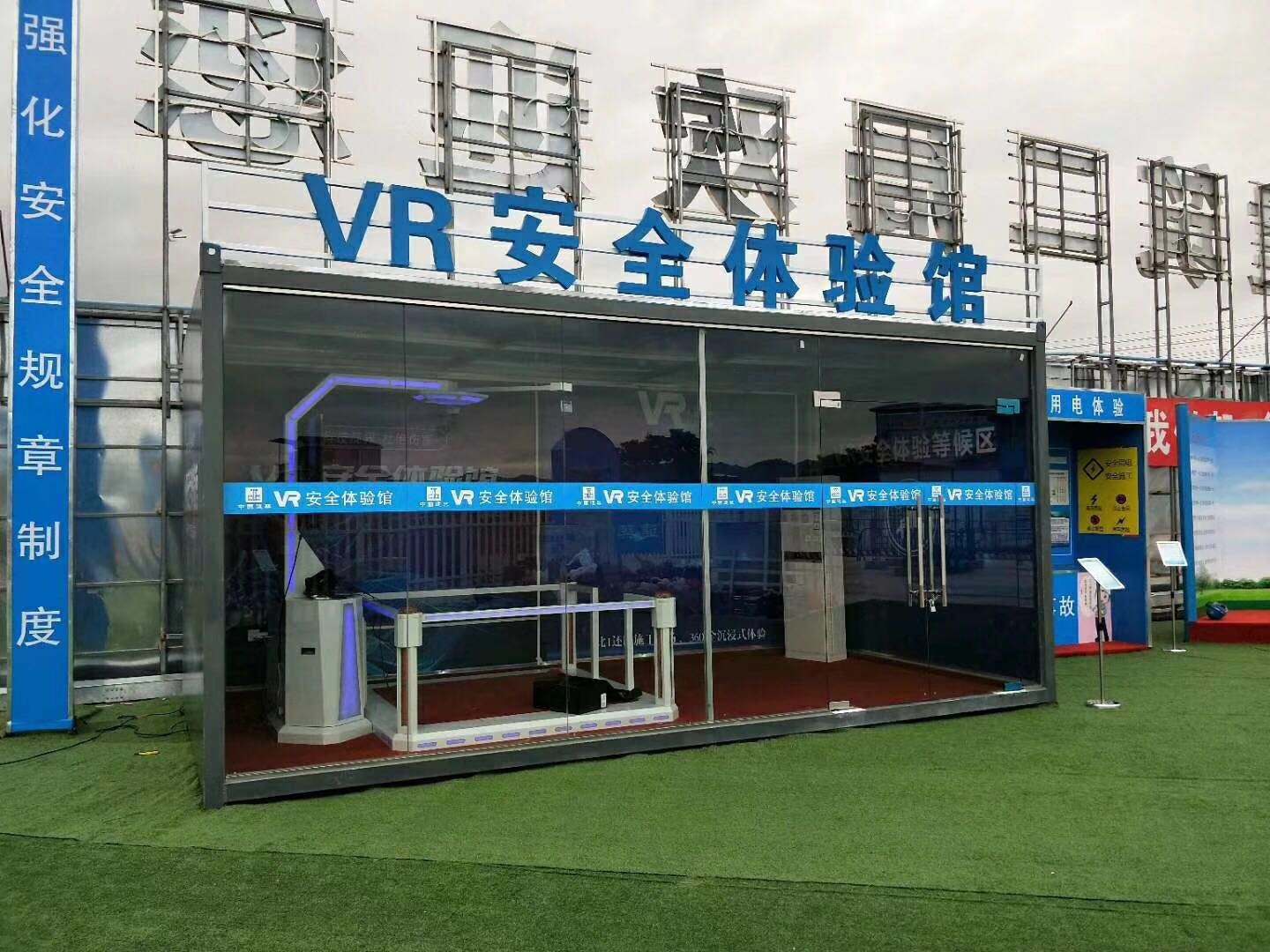 杭州富阳区VR安全体验馆